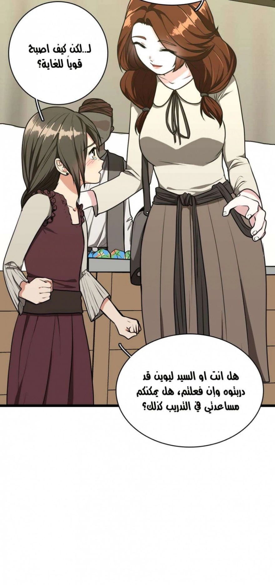 The Beginning After the End: Chapter 37 - Page 23
