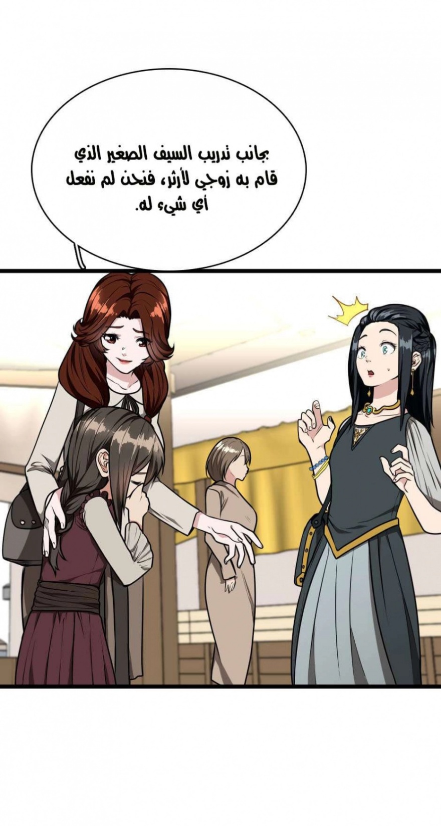 The Beginning After the End: Chapter 37 - Page 24