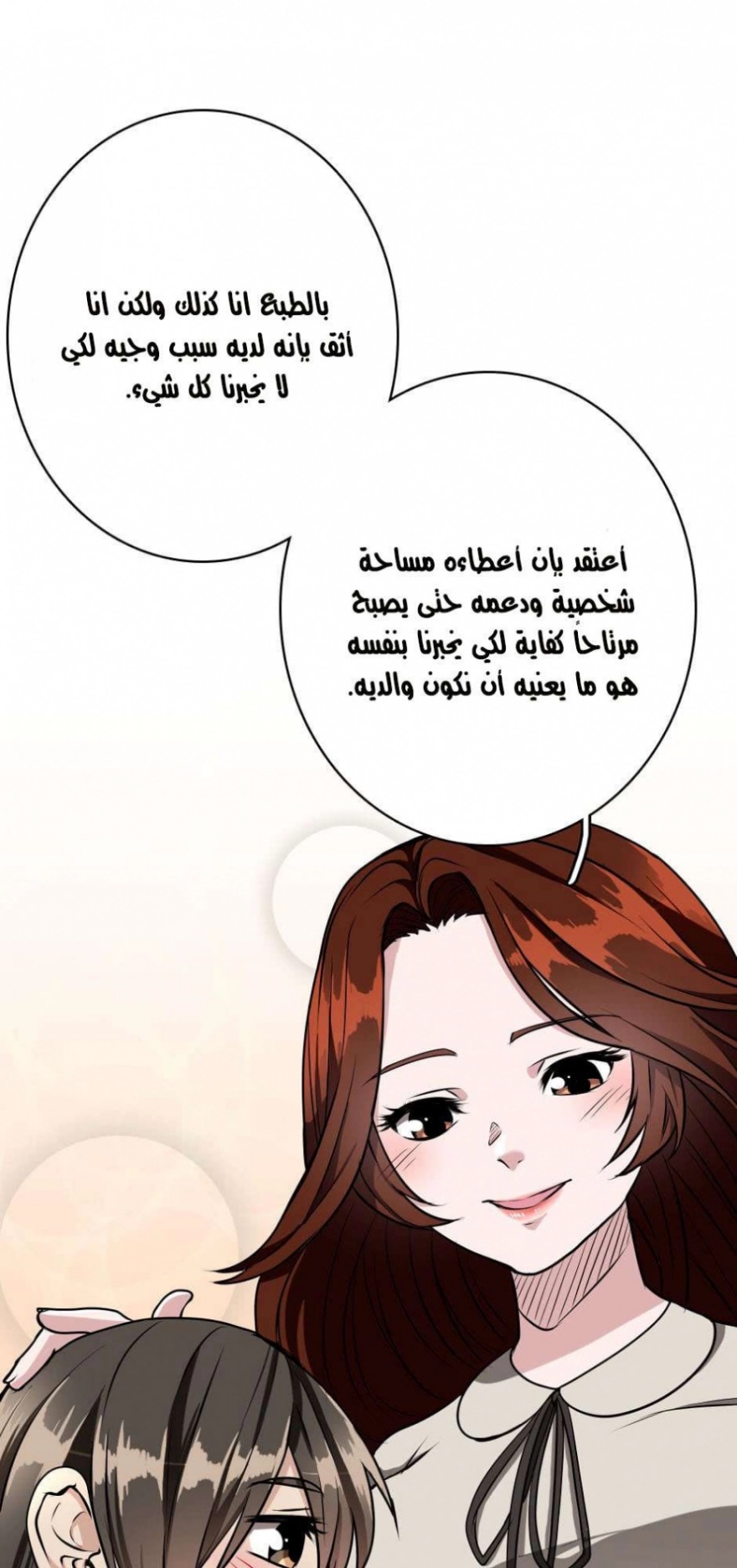 The Beginning After the End: Chapter 37 - Page 27