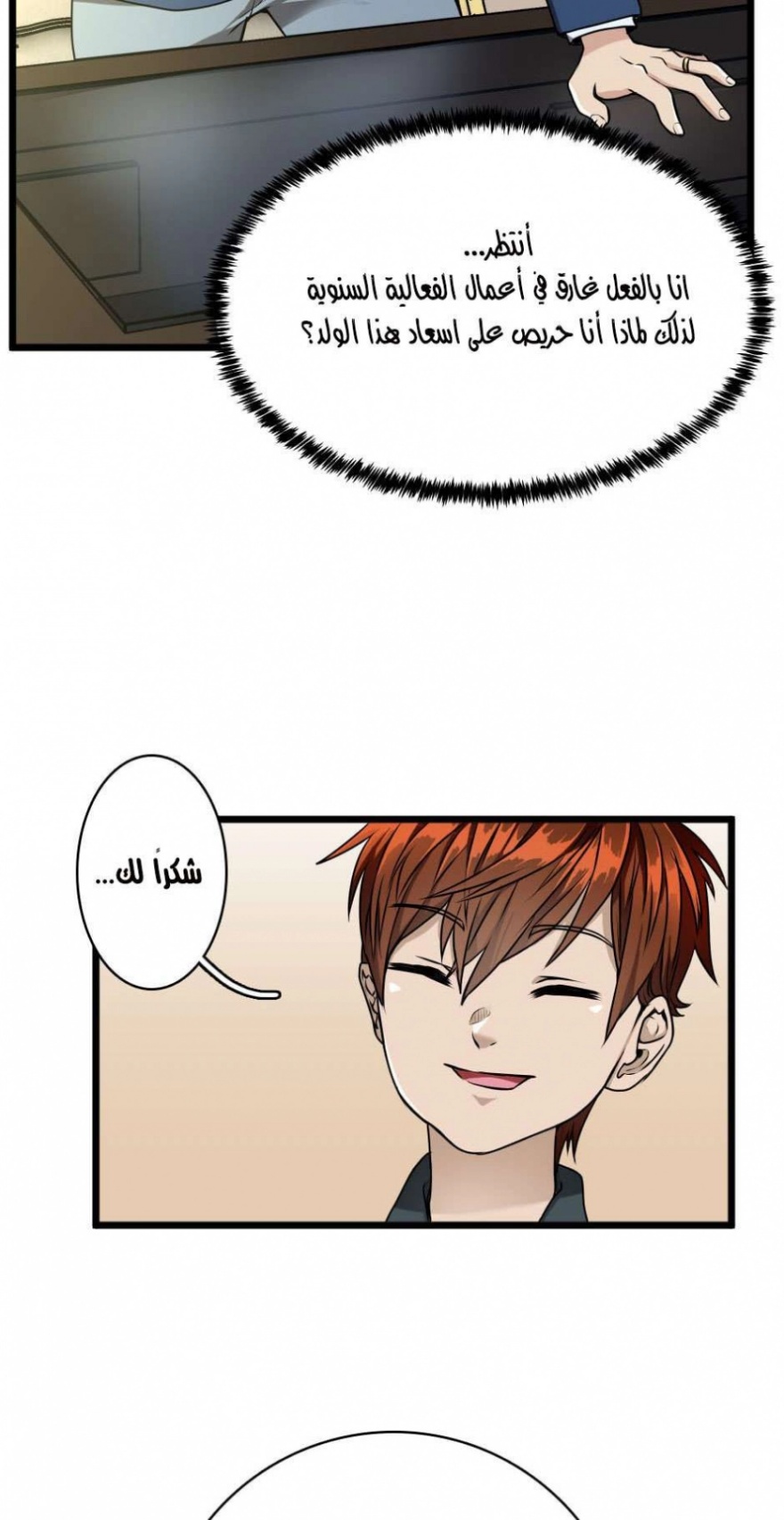 The Beginning After the End: Chapter 37 - Page 48