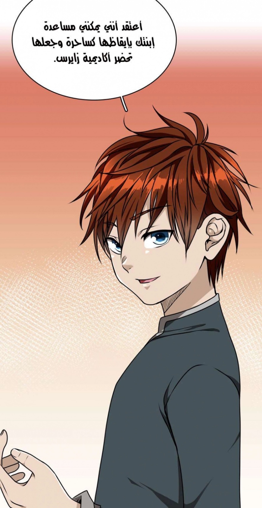 The Beginning After the End: Chapter 37 - Page 53