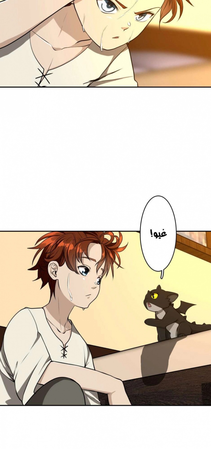The Beginning After the End: Chapter 38 - Page 21
