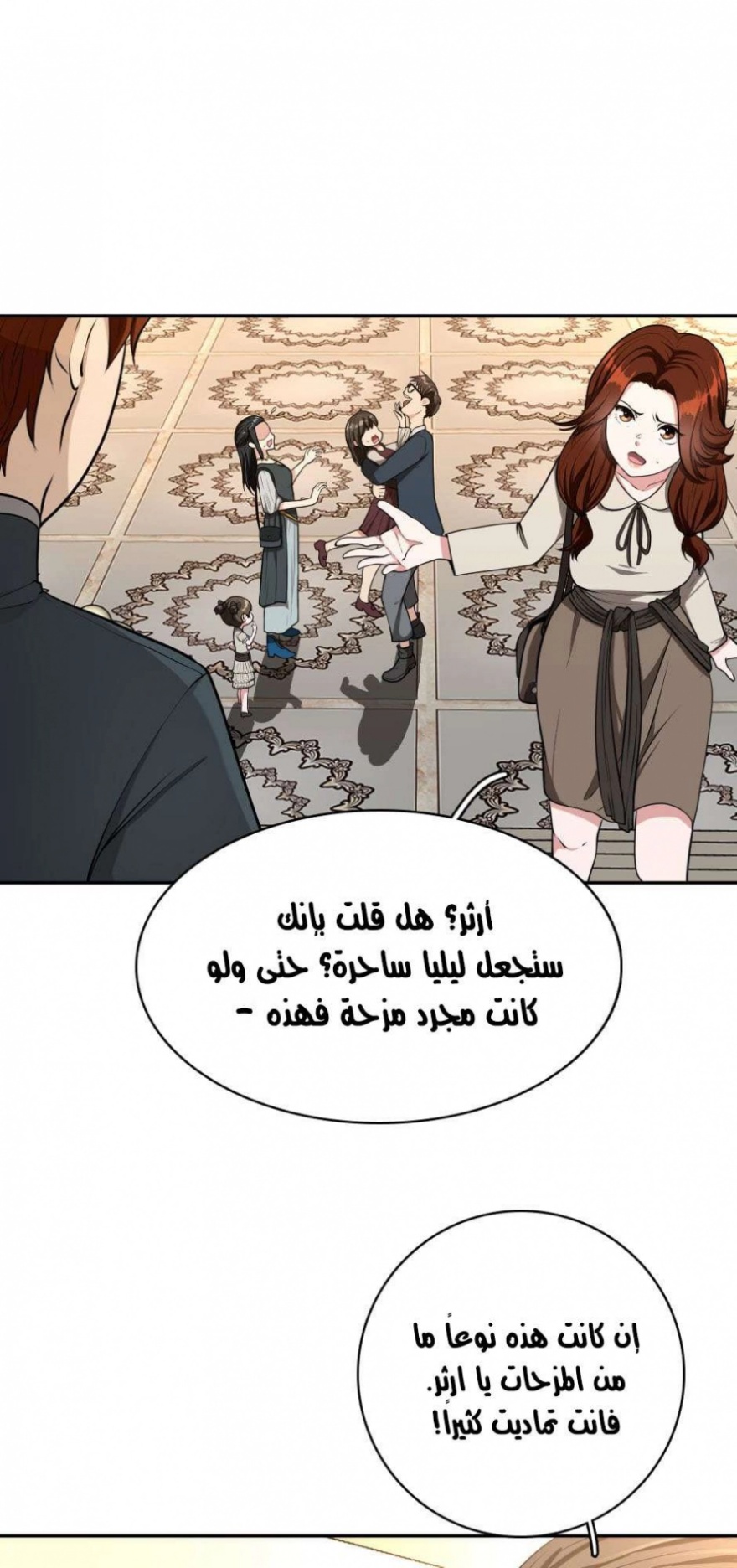 The Beginning After the End: Chapter 38 - Page 26
