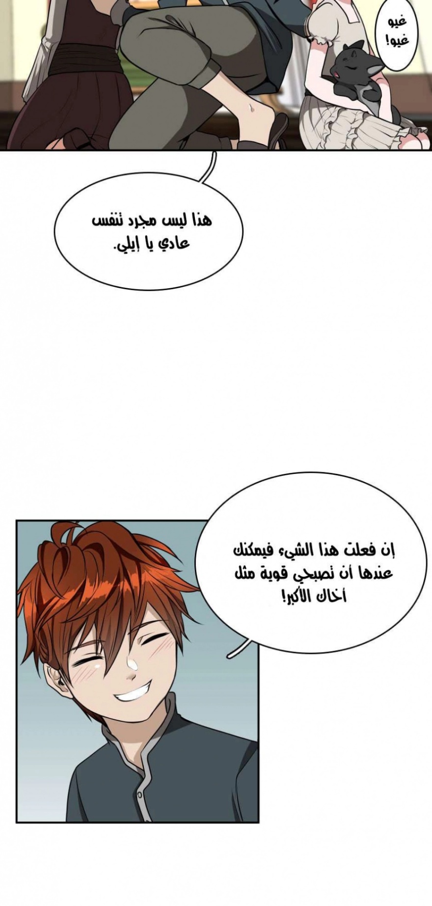 The Beginning After the End: Chapter 38 - Page 33
