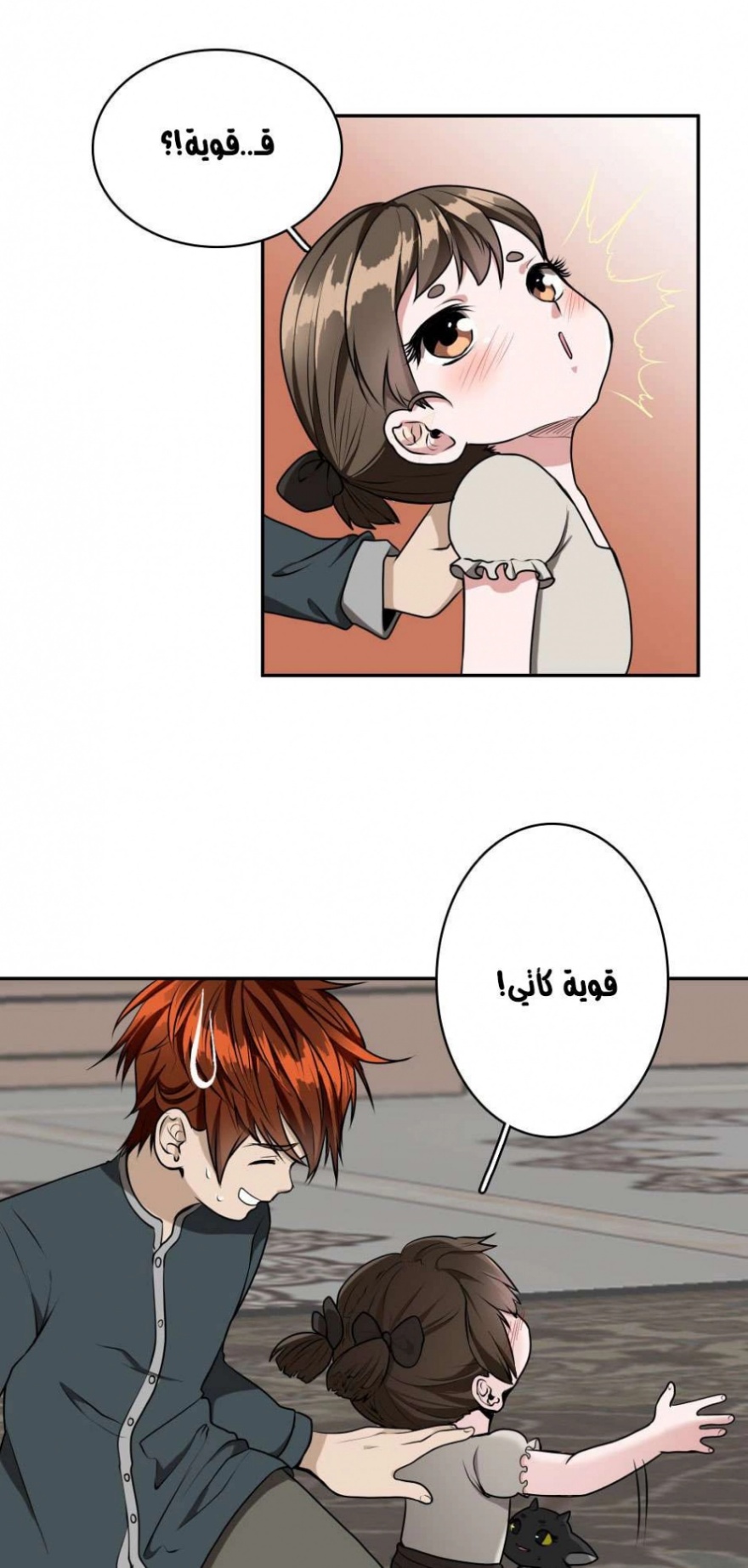 The Beginning After the End: Chapter 38 - Page 34