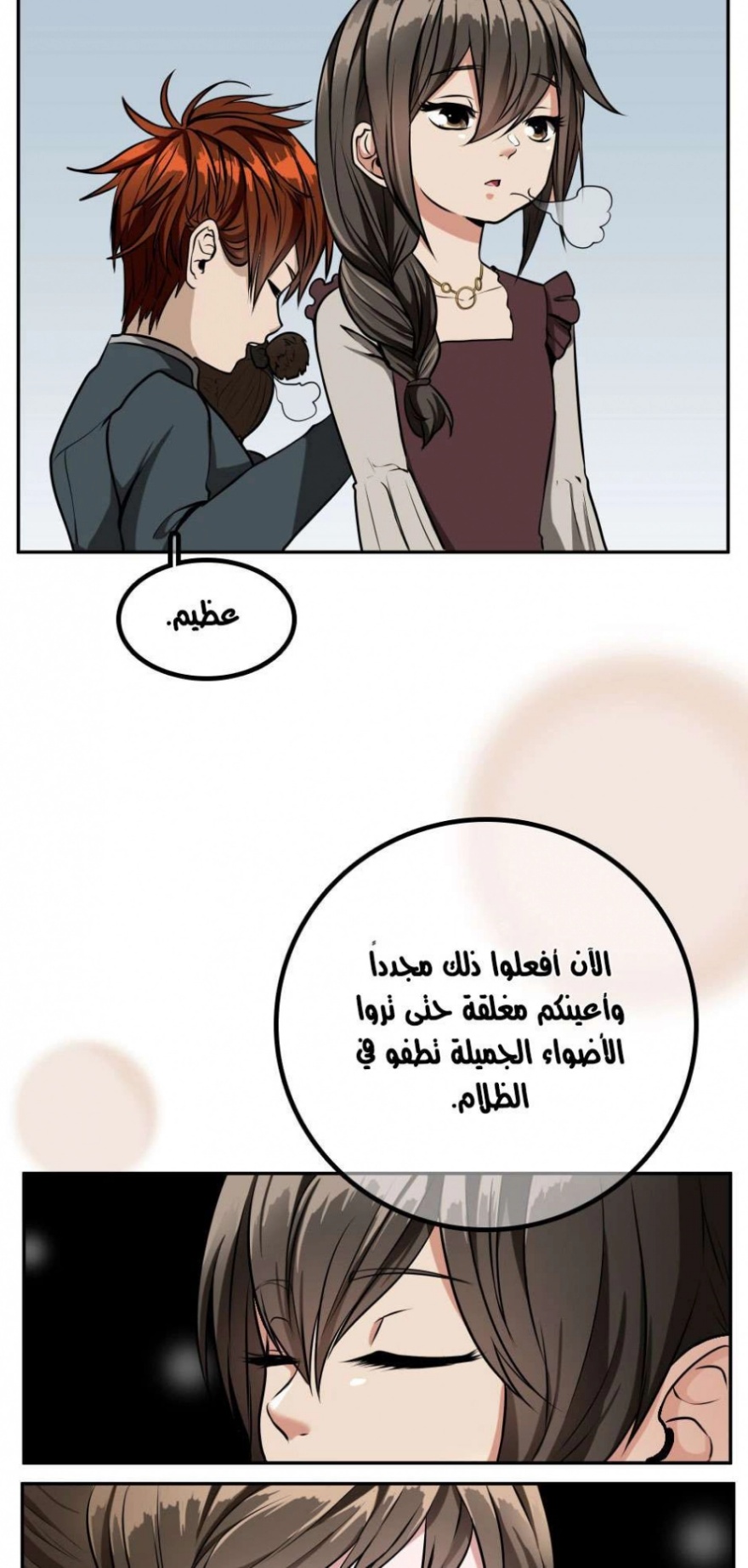 The Beginning After the End: Chapter 38 - Page 38