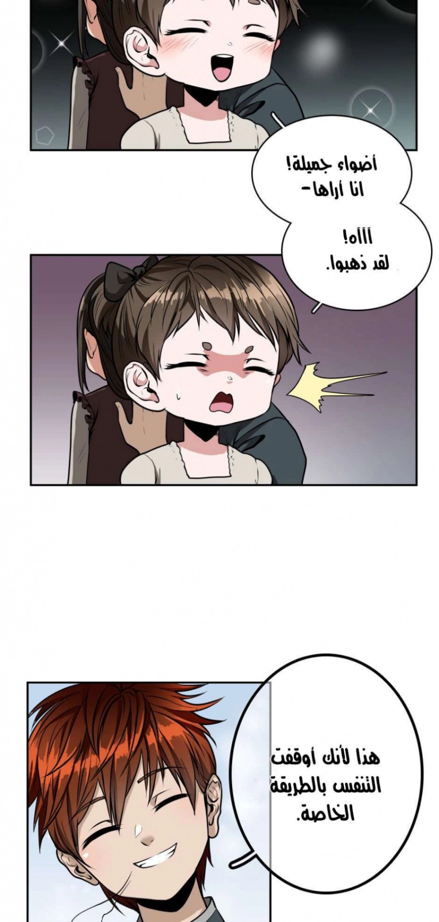 The Beginning After the End: Chapter 38 - Page 40