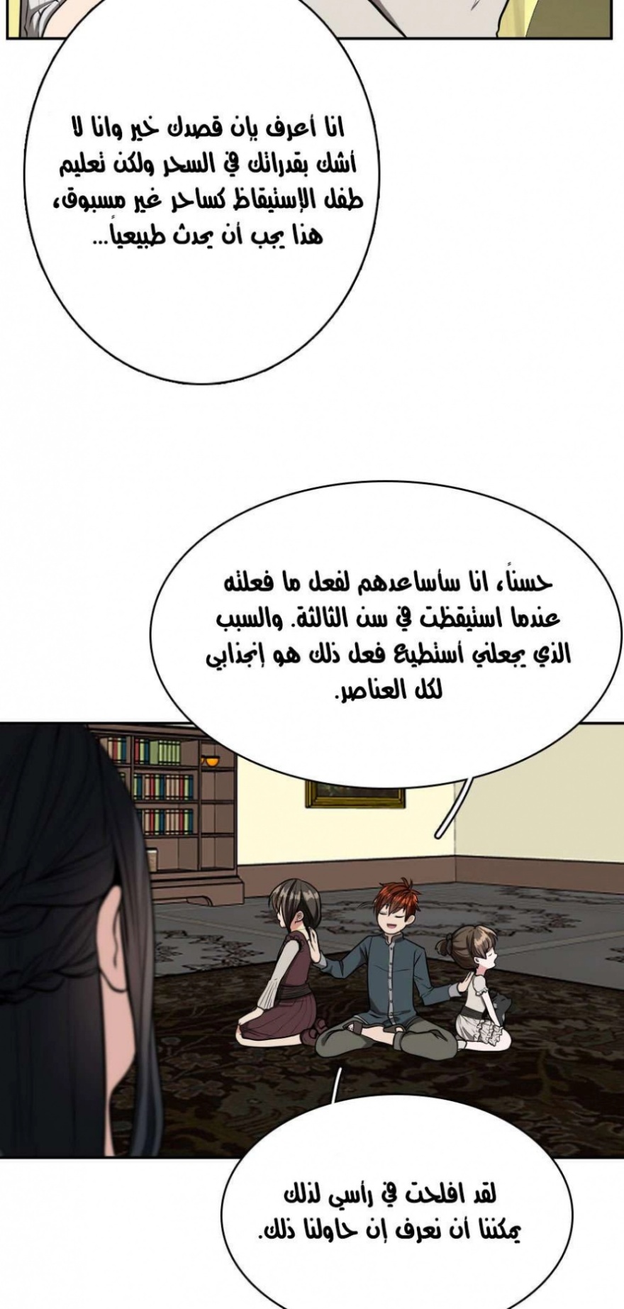 The Beginning After the End: Chapter 38 - Page 43