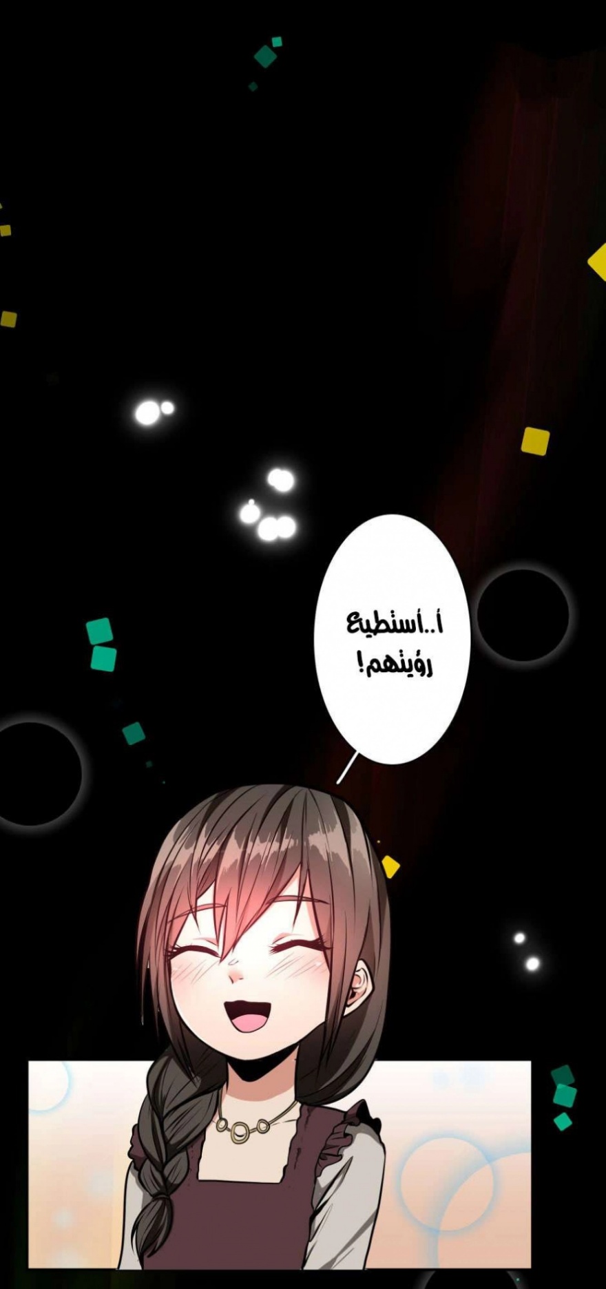 The Beginning After the End: Chapter 38 - Page 47