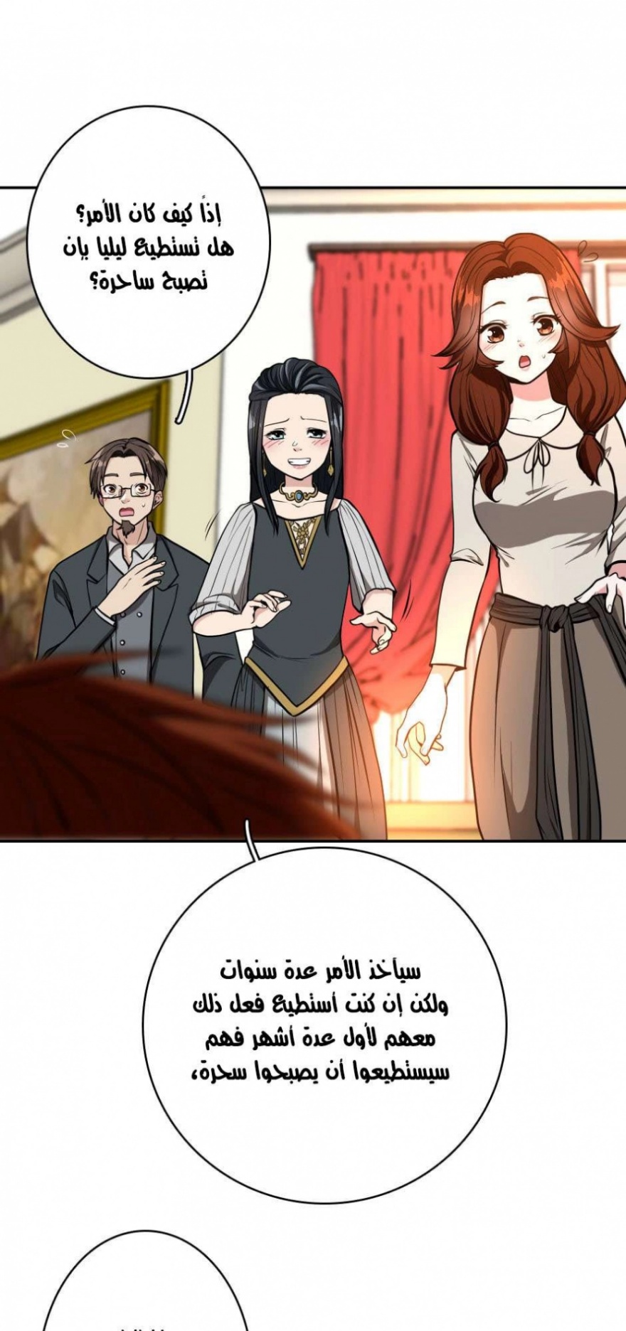 The Beginning After the End: Chapter 38 - Page 52
