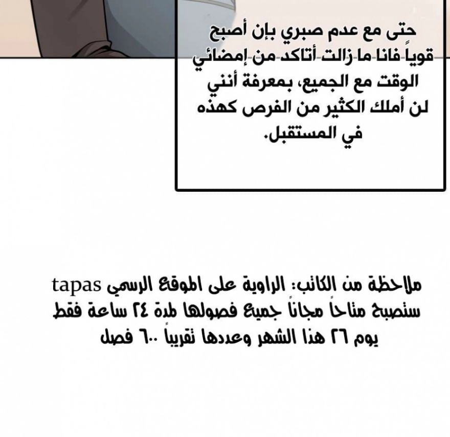 The Beginning After the End: Chapter 38 - Page 63