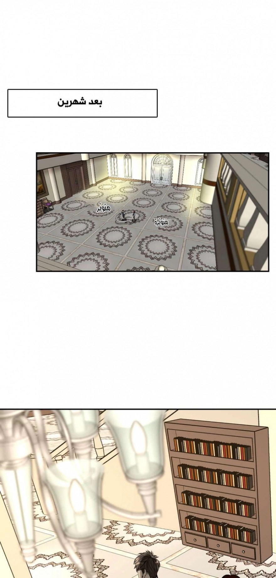 The Beginning After the End: Chapter 39 - Page 2