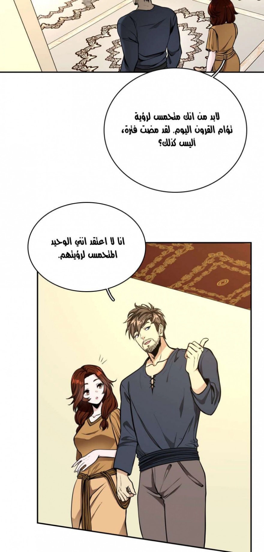 The Beginning After the End: Chapter 39 - Page 3