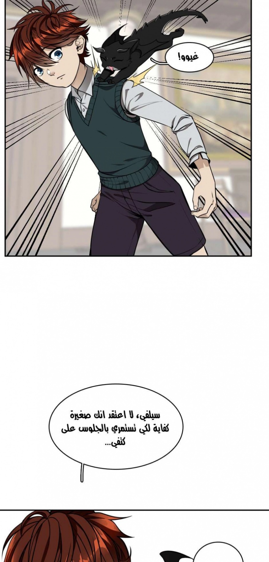 The Beginning After the End: Chapter 39 - Page 5