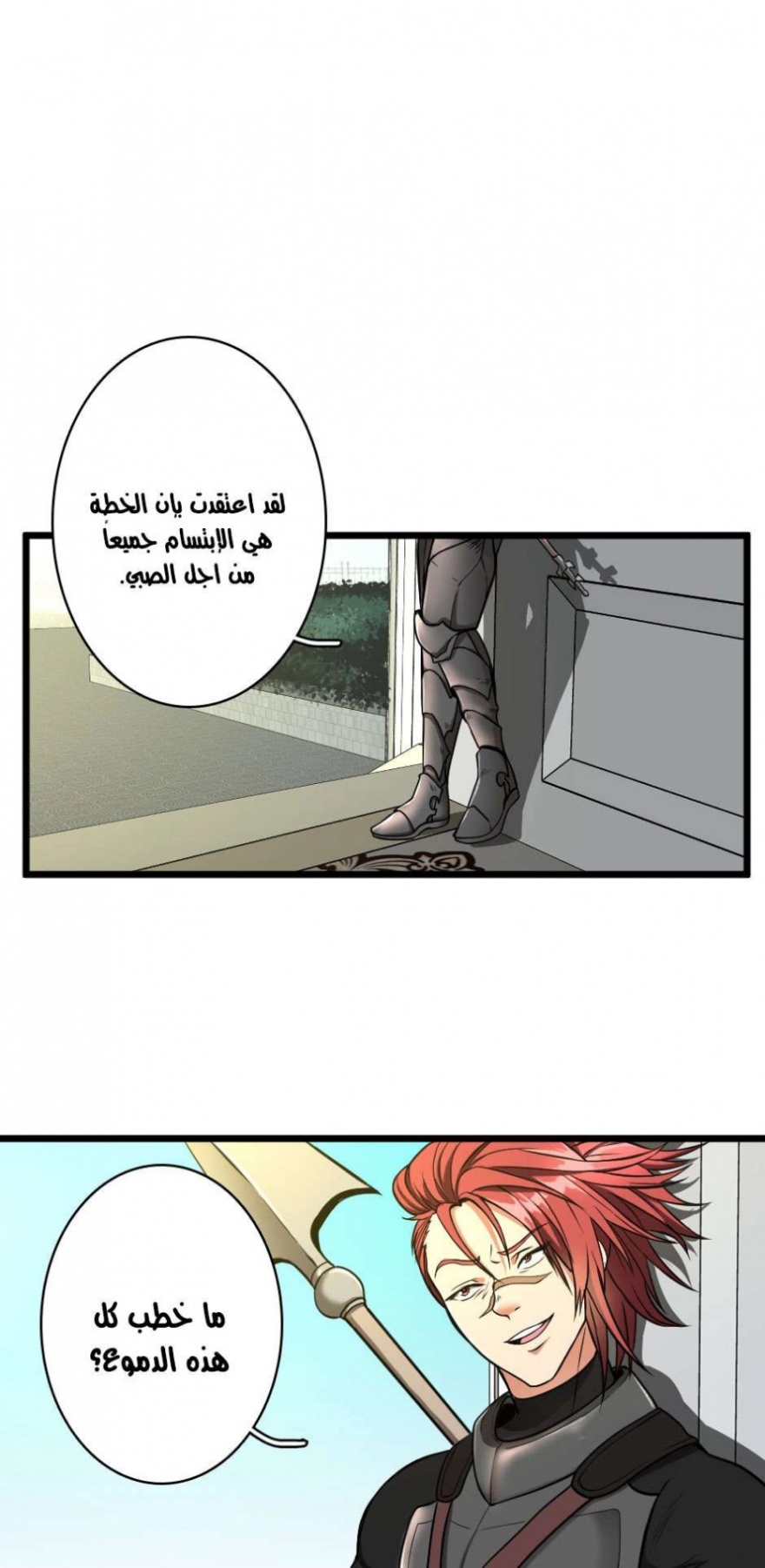 The Beginning After the End: Chapter 39 - Page 15