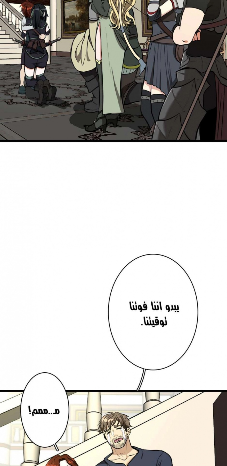 The Beginning After the End: Chapter 39 - Page 24