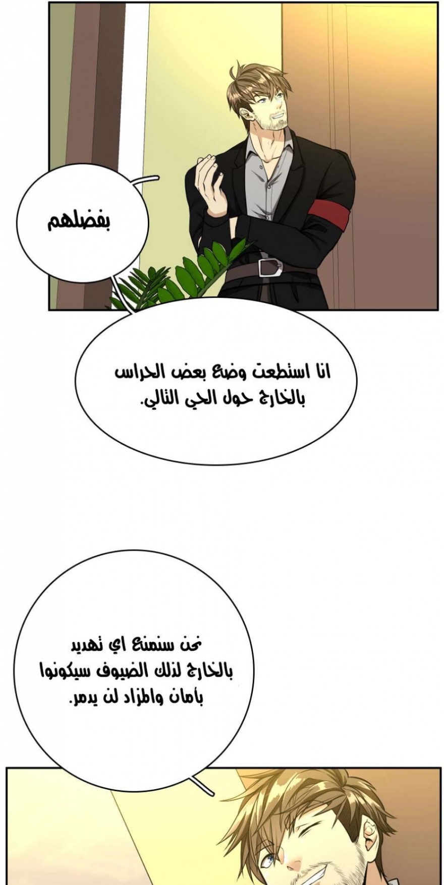 The Beginning After the End: Chapter 39 - Page 29