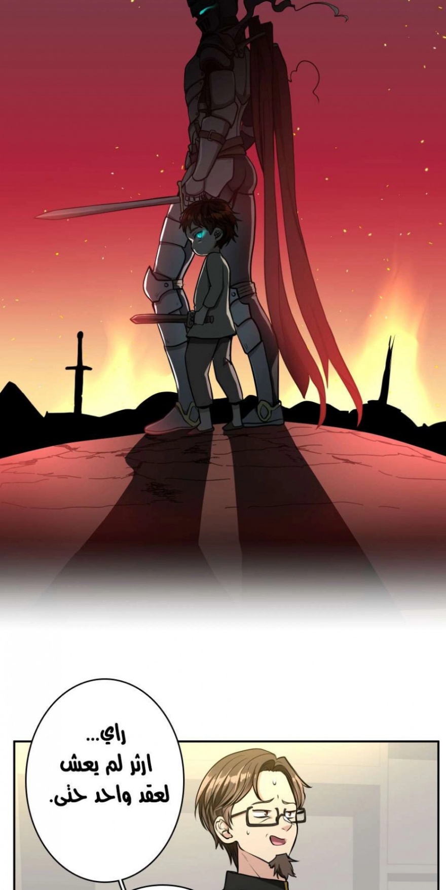 The Beginning After the End: Chapter 39 - Page 35