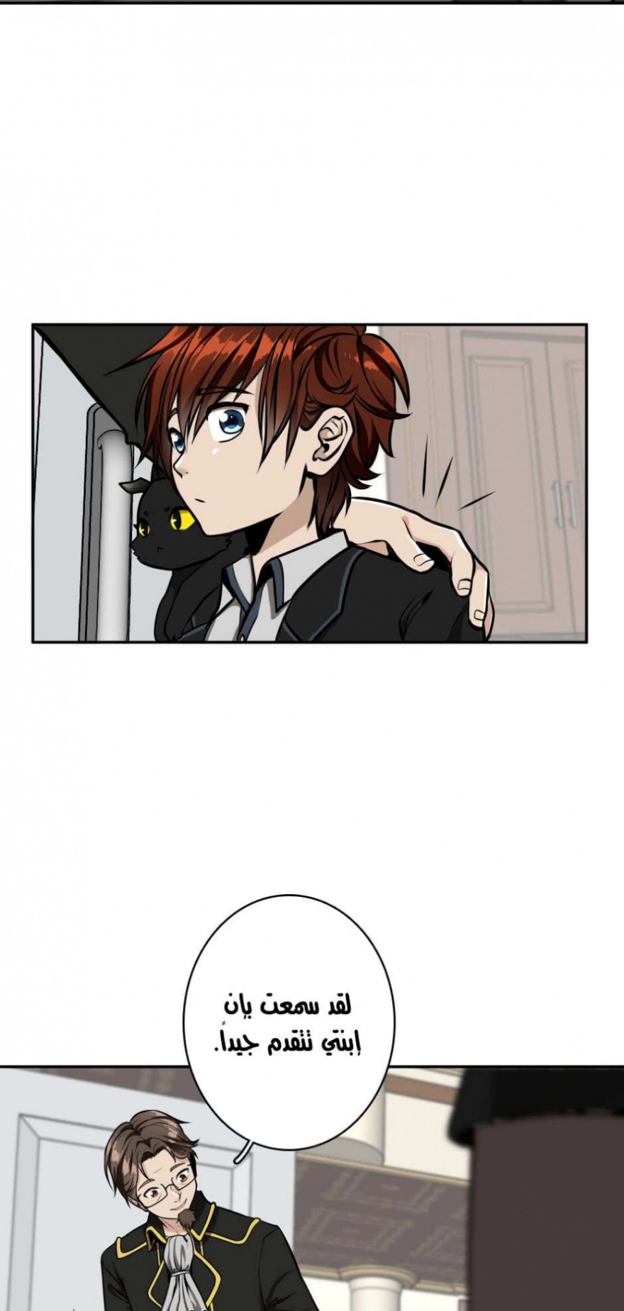 The Beginning After the End: Chapter 39 - Page 46