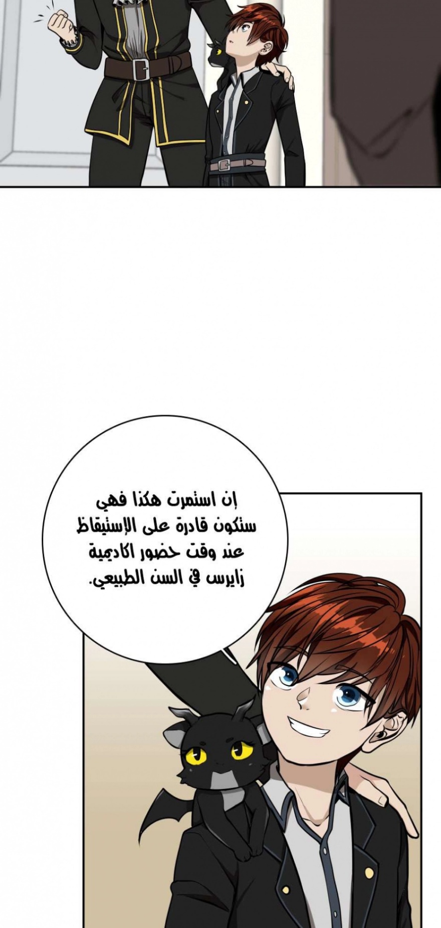 The Beginning After the End: Chapter 39 - Page 47