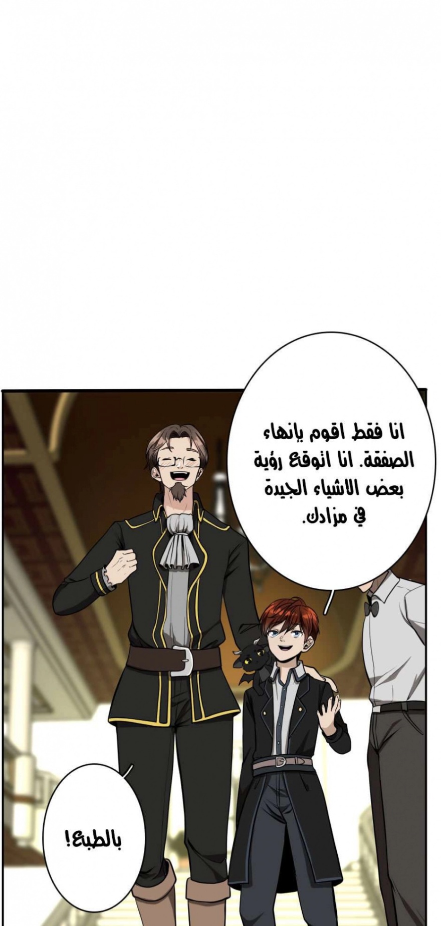 The Beginning After the End: Chapter 39 - Page 49