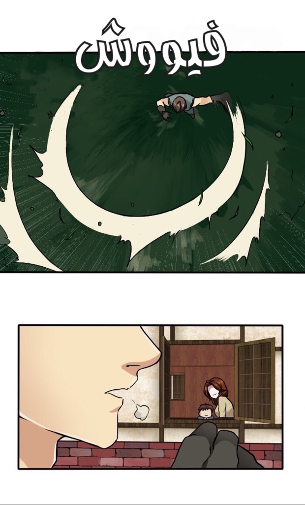 The Beginning After the End: Chapter 4 - Page 21
