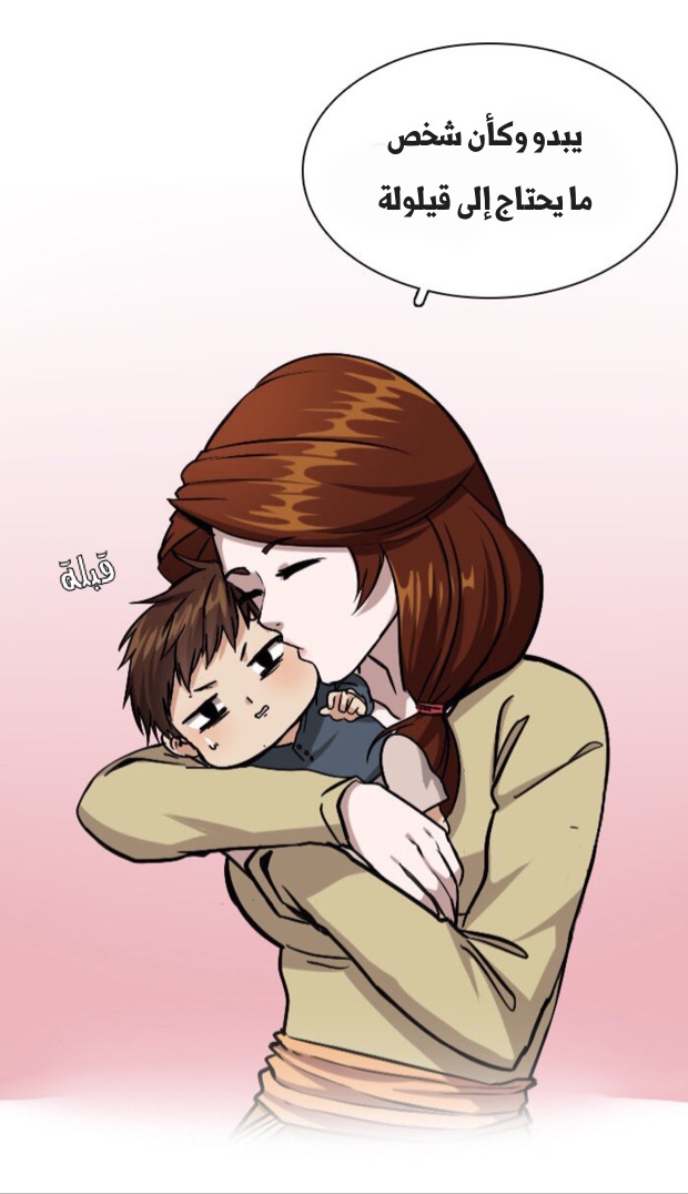 The Beginning After the End: Chapter 4 - Page 30