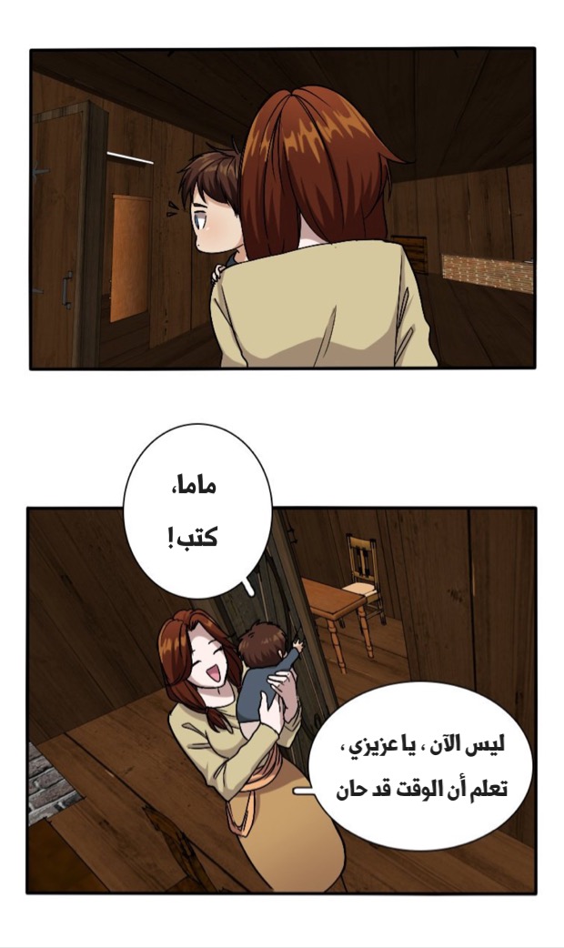 The Beginning After the End: Chapter 4 - Page 31