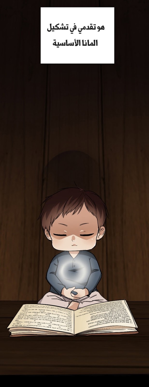 The Beginning After the End: Chapter 4 - Page 42