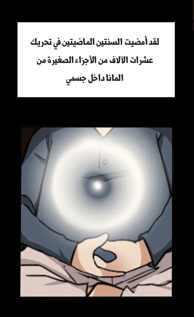 The Beginning After the End: Chapter 4 - Page 43