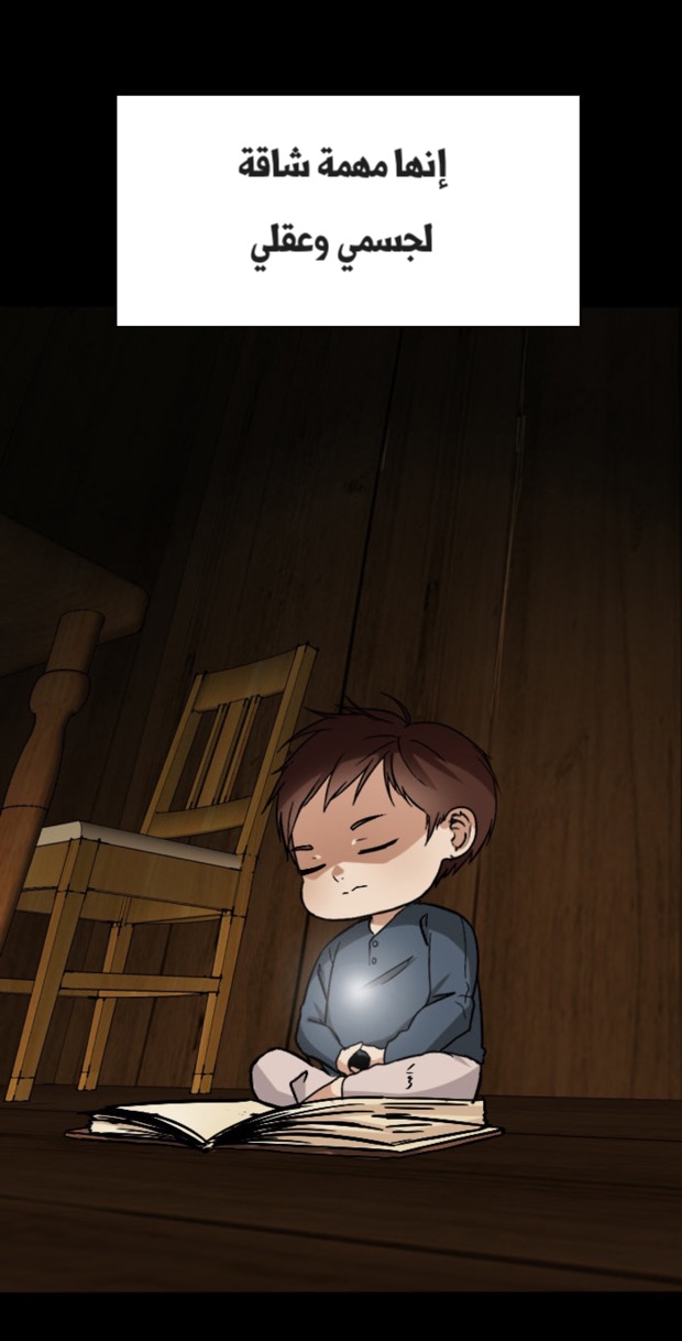 The Beginning After the End: Chapter 4 - Page 48