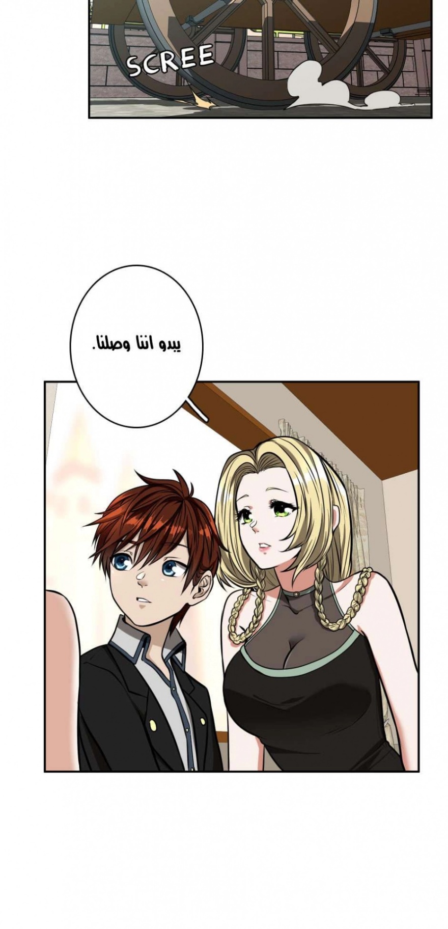 The Beginning After the End: Chapter 40 - Page 7