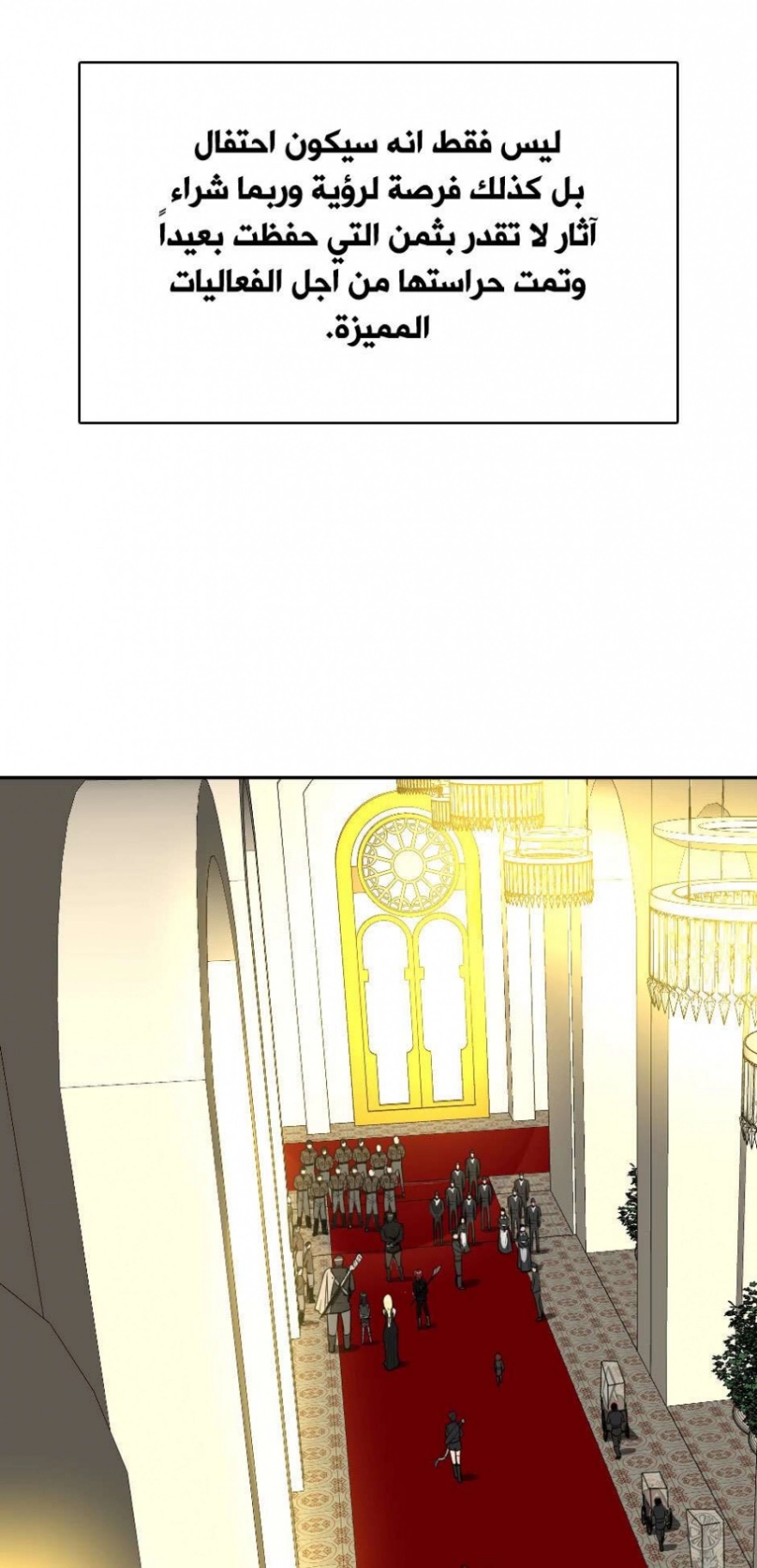 The Beginning After the End: Chapter 40 - Page 14