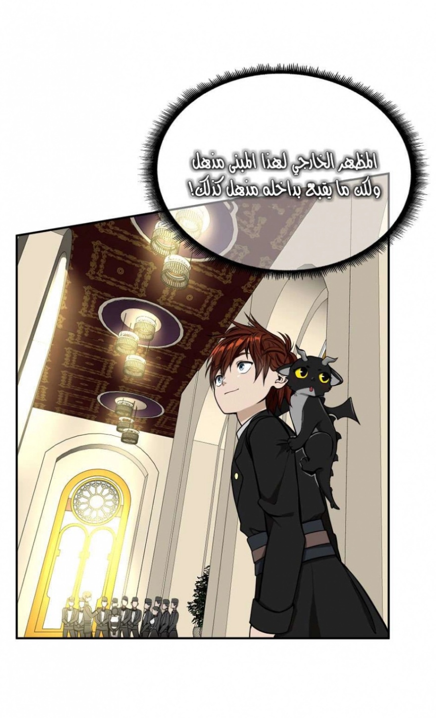 The Beginning After the End: Chapter 40 - Page 17