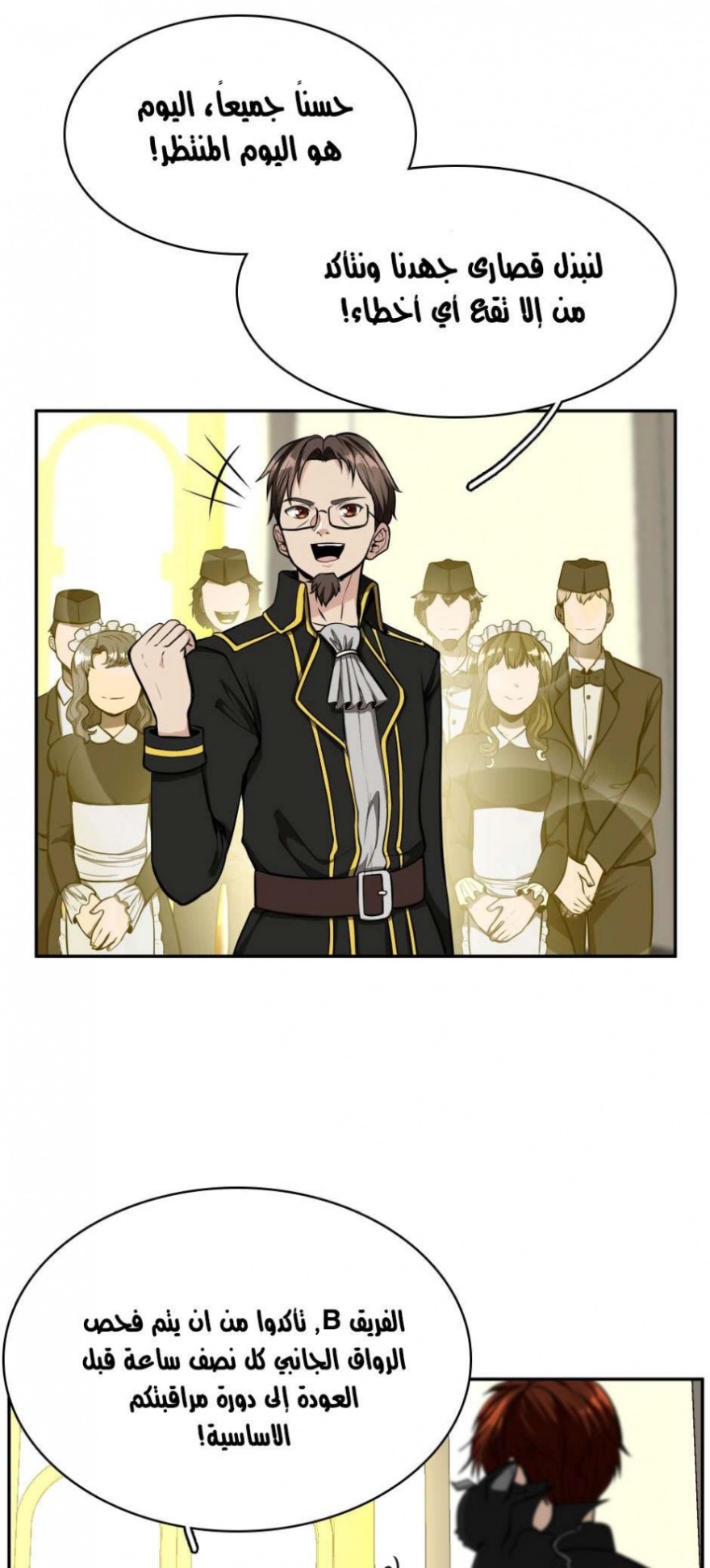 The Beginning After the End: Chapter 40 - Page 18