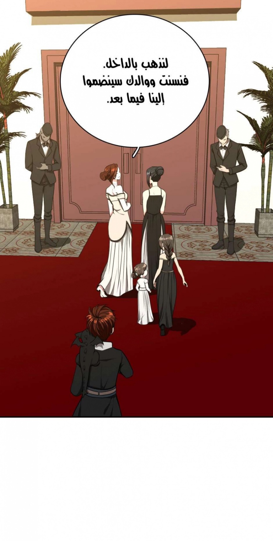The Beginning After the End: Chapter 40 - Page 23