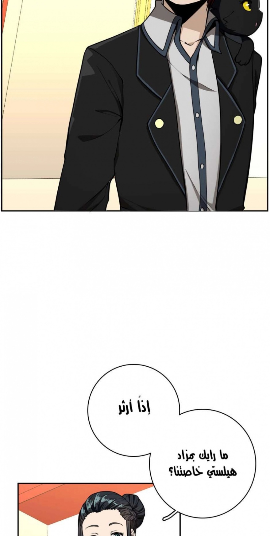 The Beginning After the End: Chapter 40 - Page 30