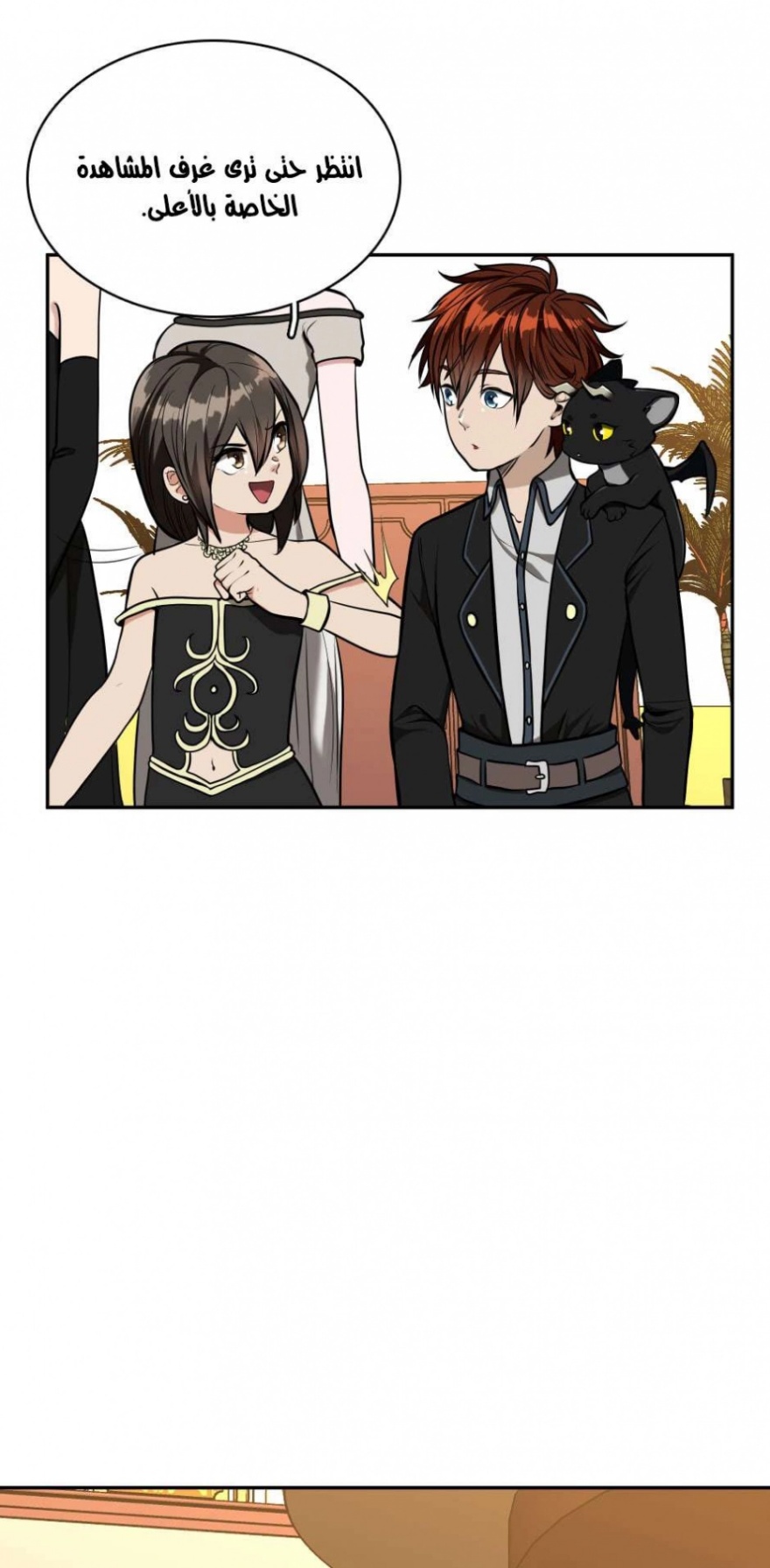 The Beginning After the End: Chapter 40 - Page 33