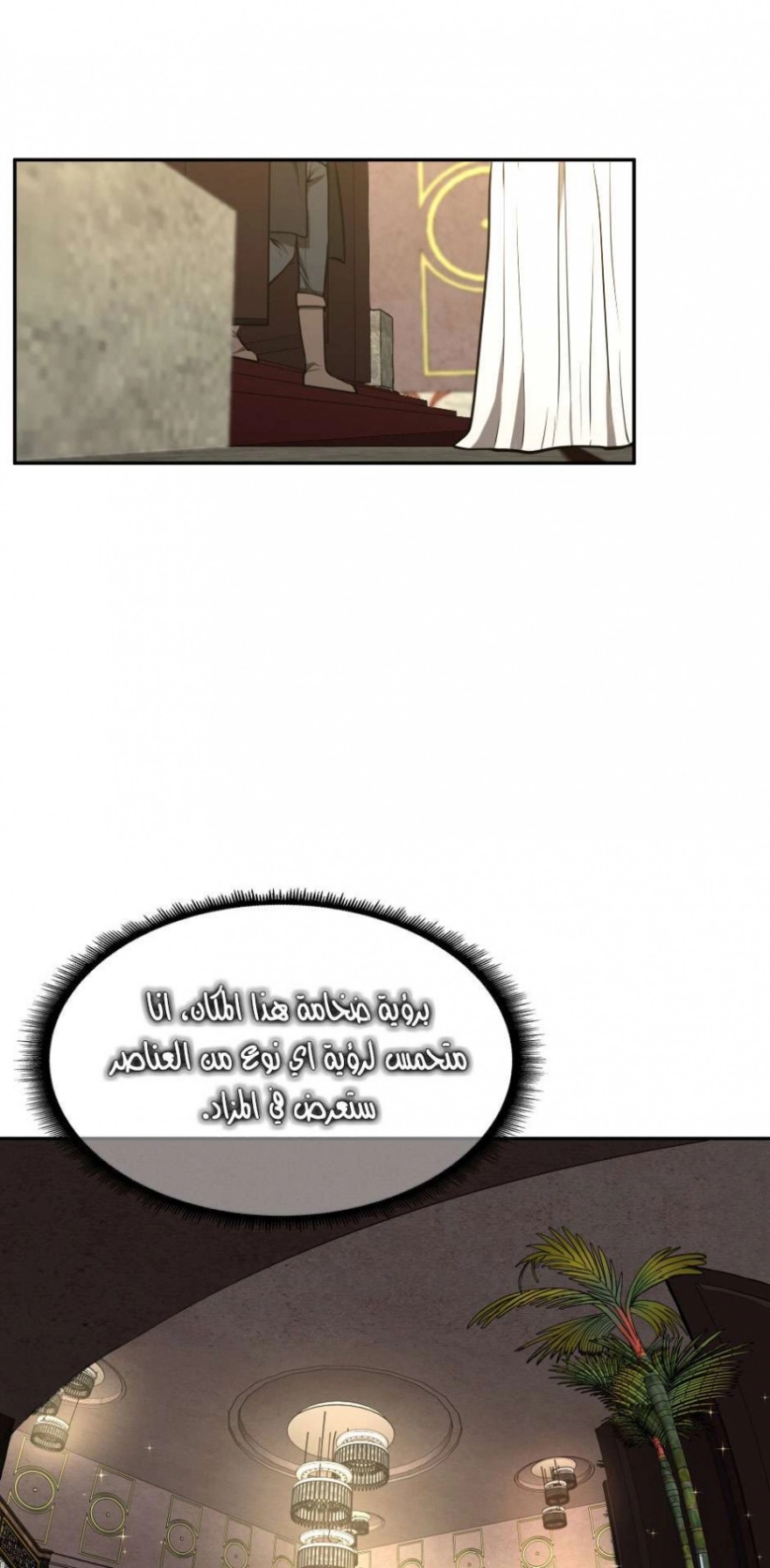 The Beginning After the End: Chapter 40 - Page 36