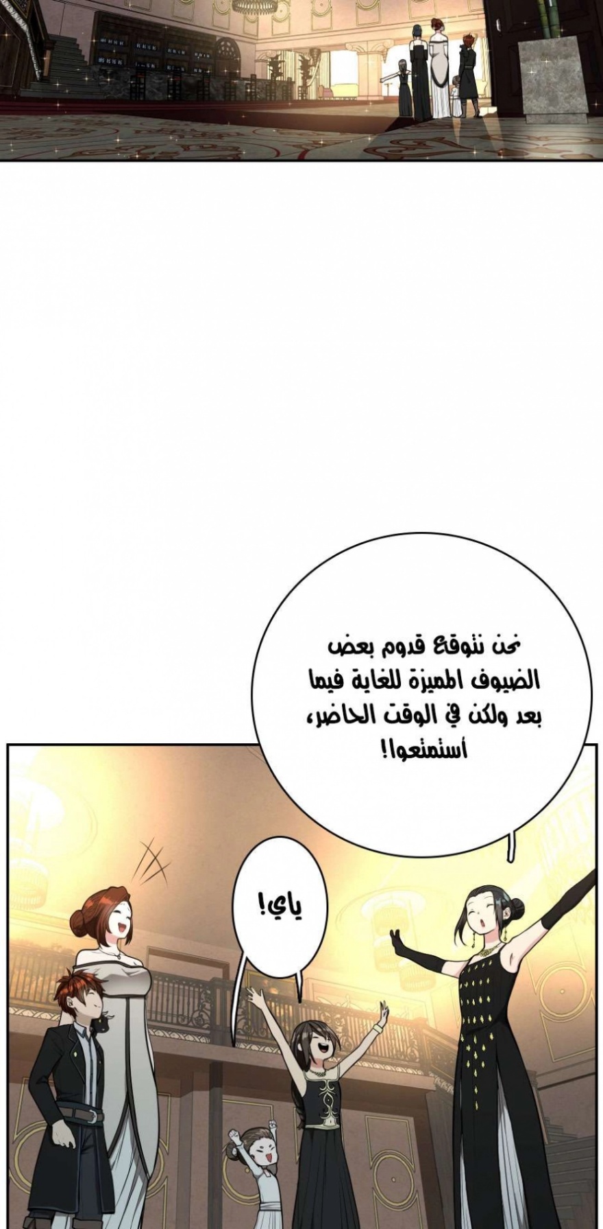 The Beginning After the End: Chapter 40 - Page 37