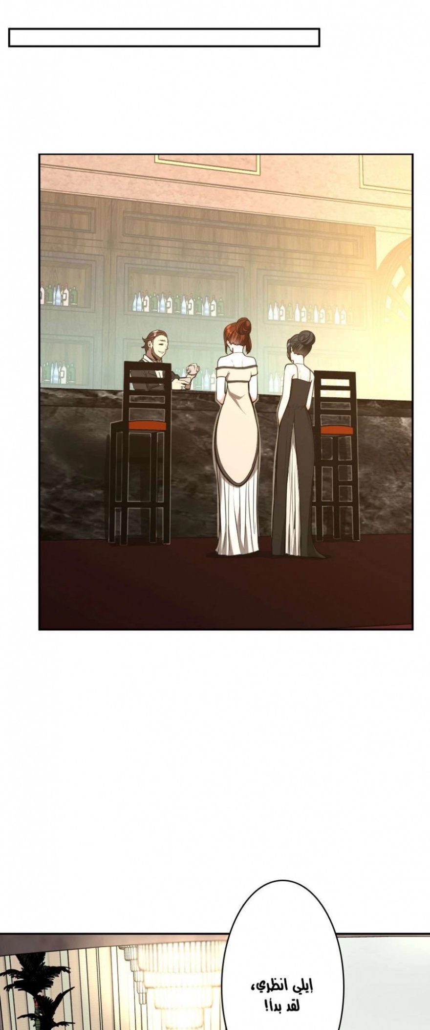 The Beginning After the End: Chapter 40 - Page 39