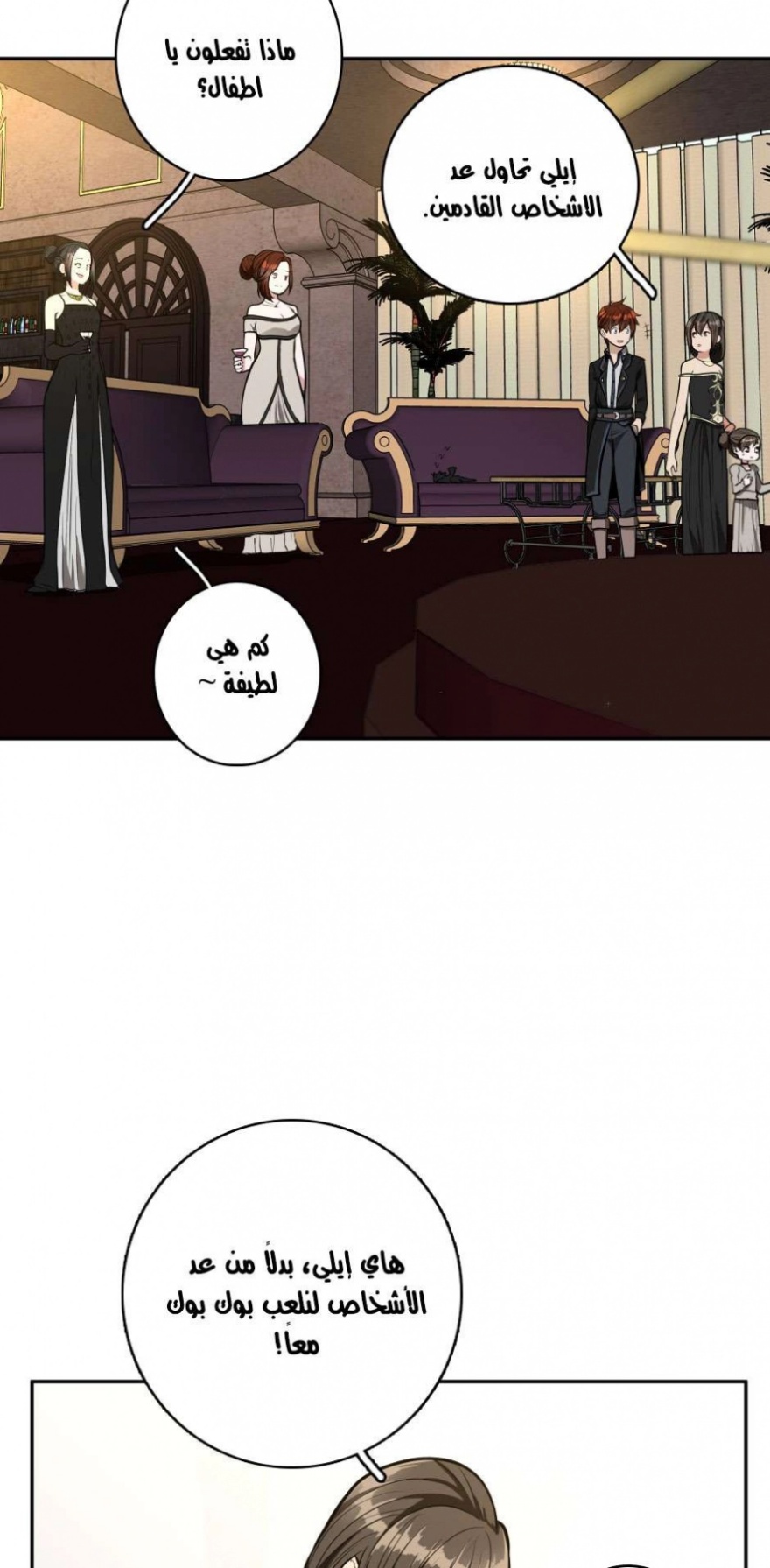 The Beginning After the End: Chapter 40 - Page 44