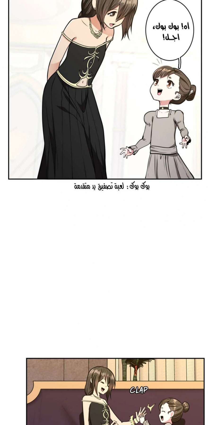 The Beginning After the End: Chapter 40 - Page 45