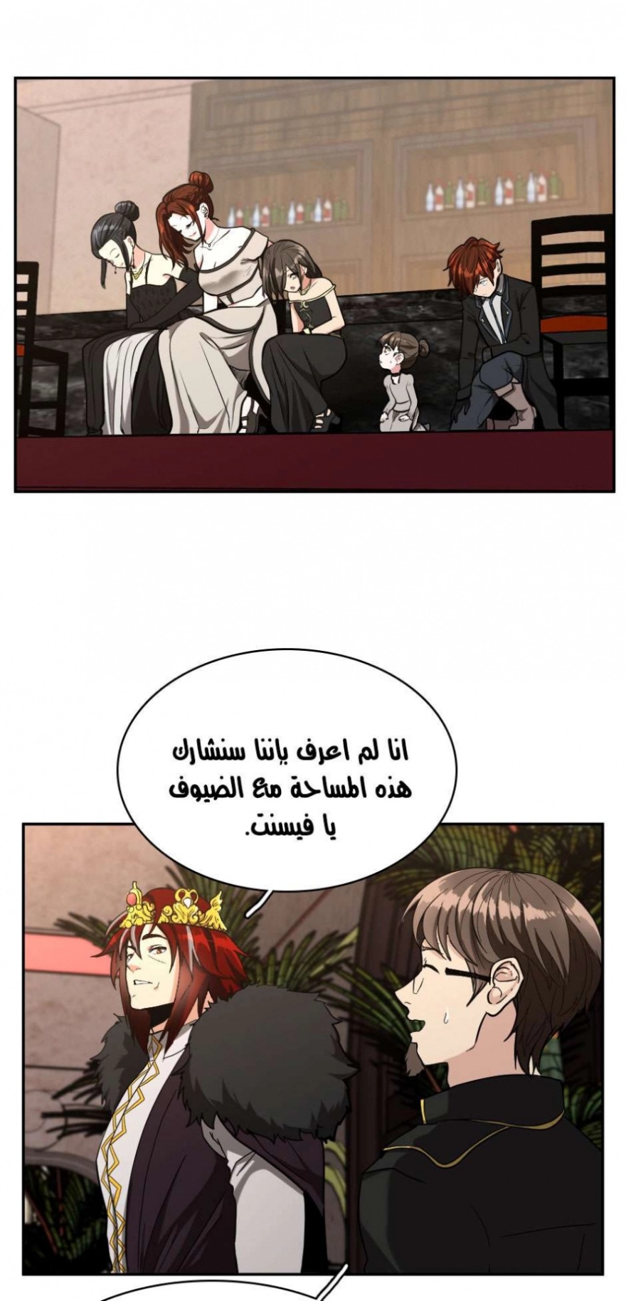 The Beginning After the End: Chapter 40 - Page 54