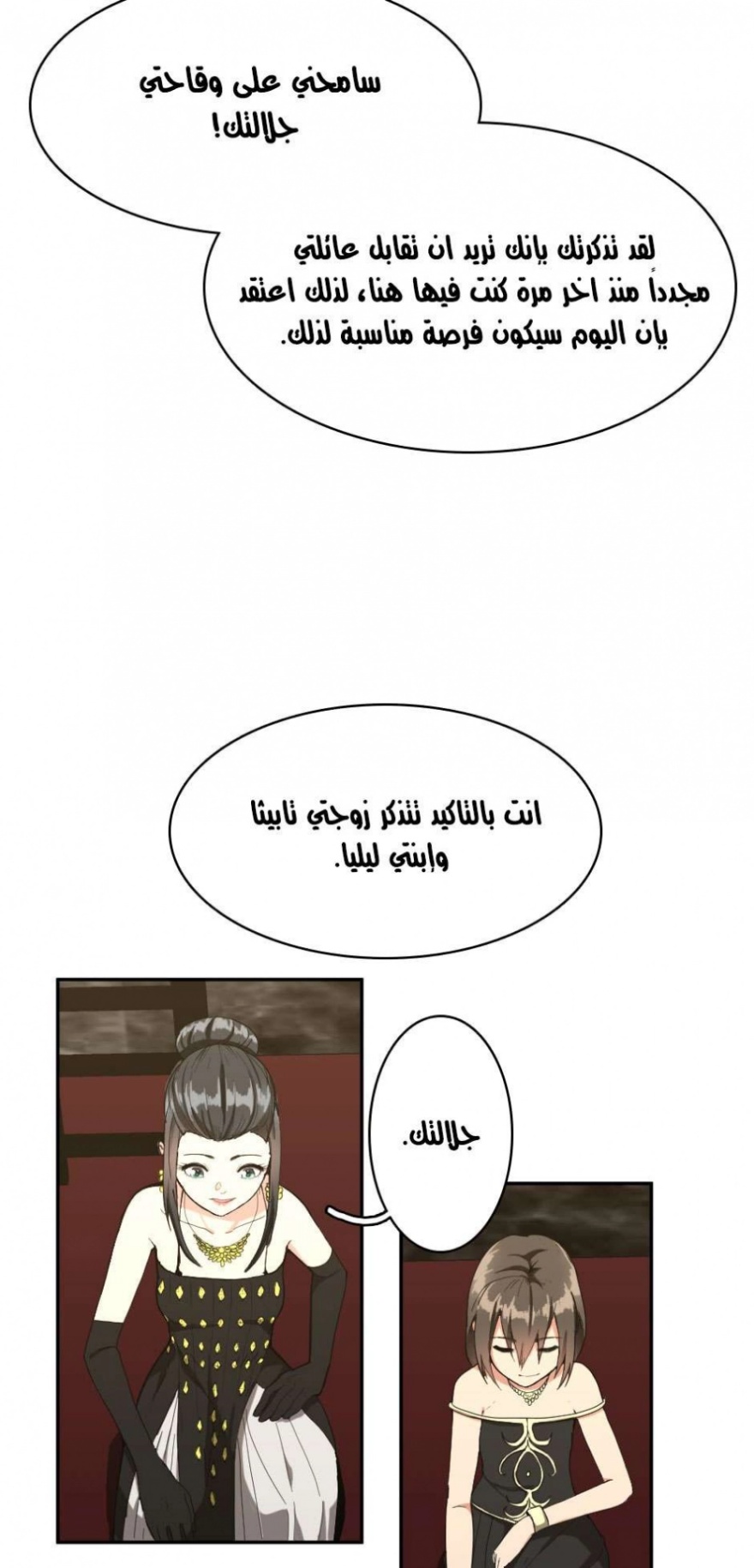 The Beginning After the End: Chapter 40 - Page 55