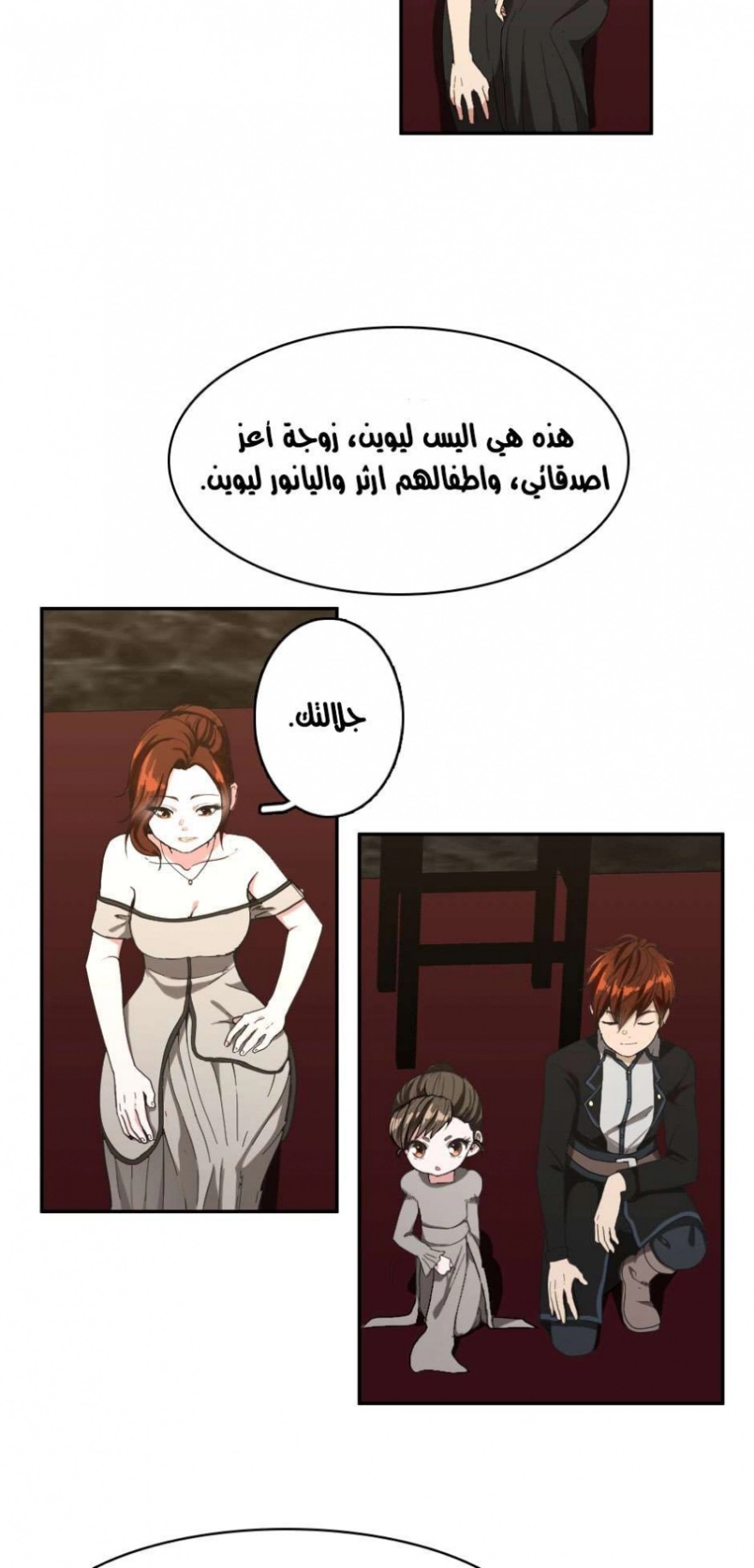 The Beginning After the End: Chapter 40 - Page 56