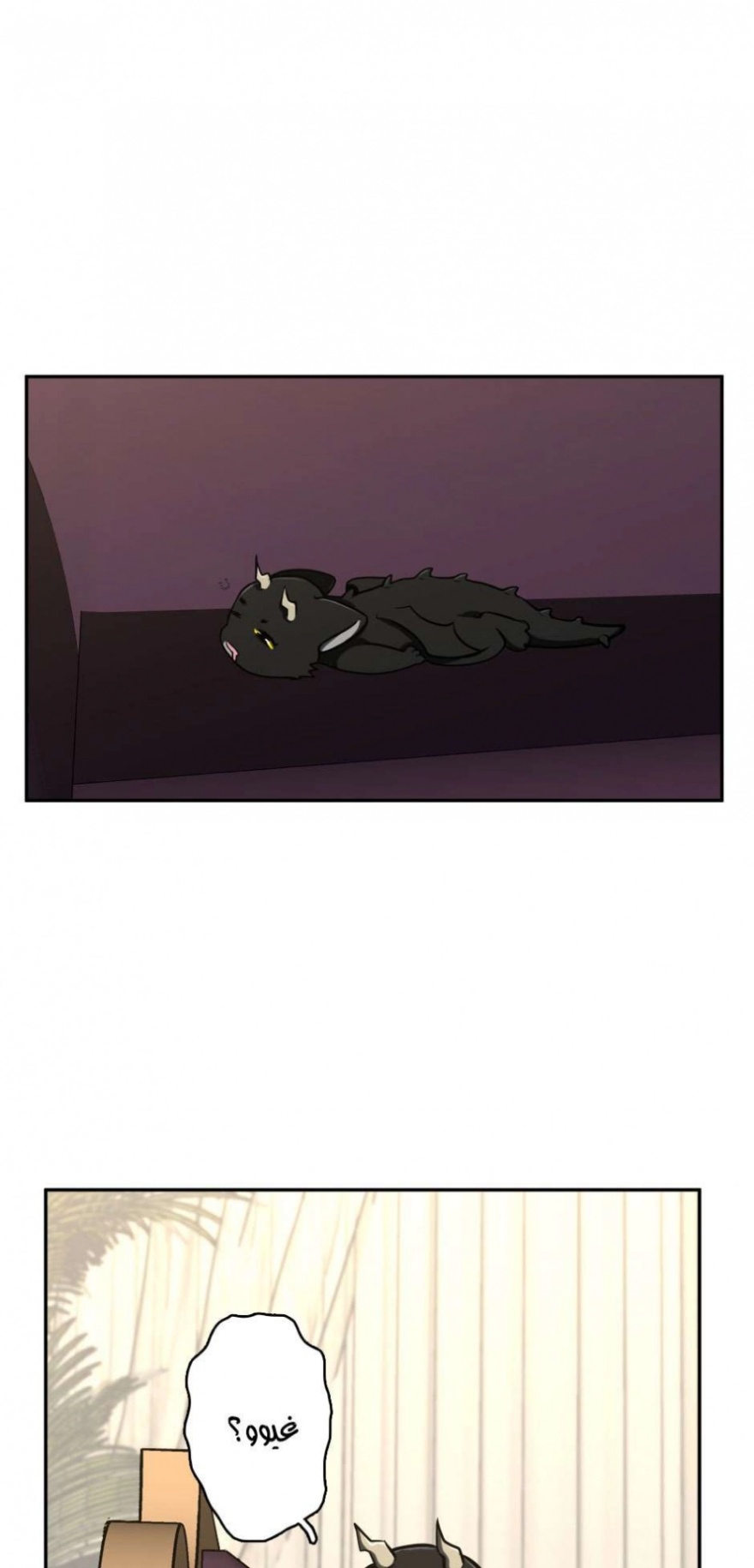 The Beginning After the End: Chapter 40 - Page 58