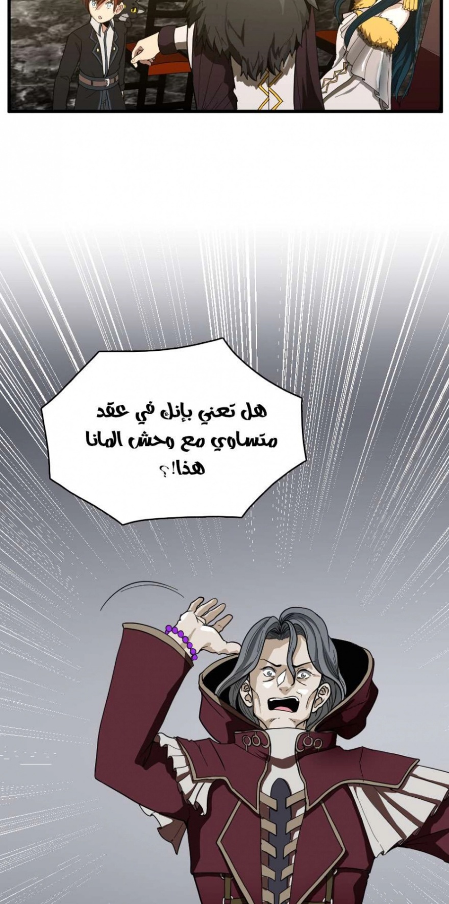 The Beginning After the End: Chapter 40 - Page 64