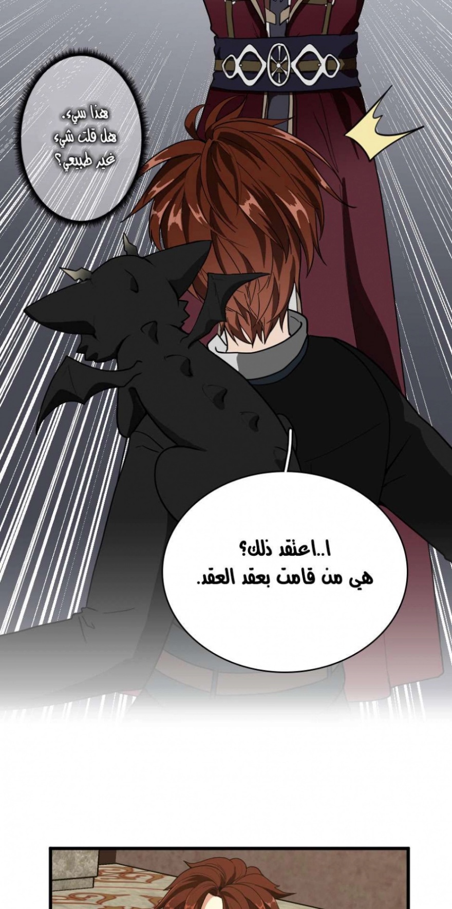 The Beginning After the End: Chapter 40 - Page 65