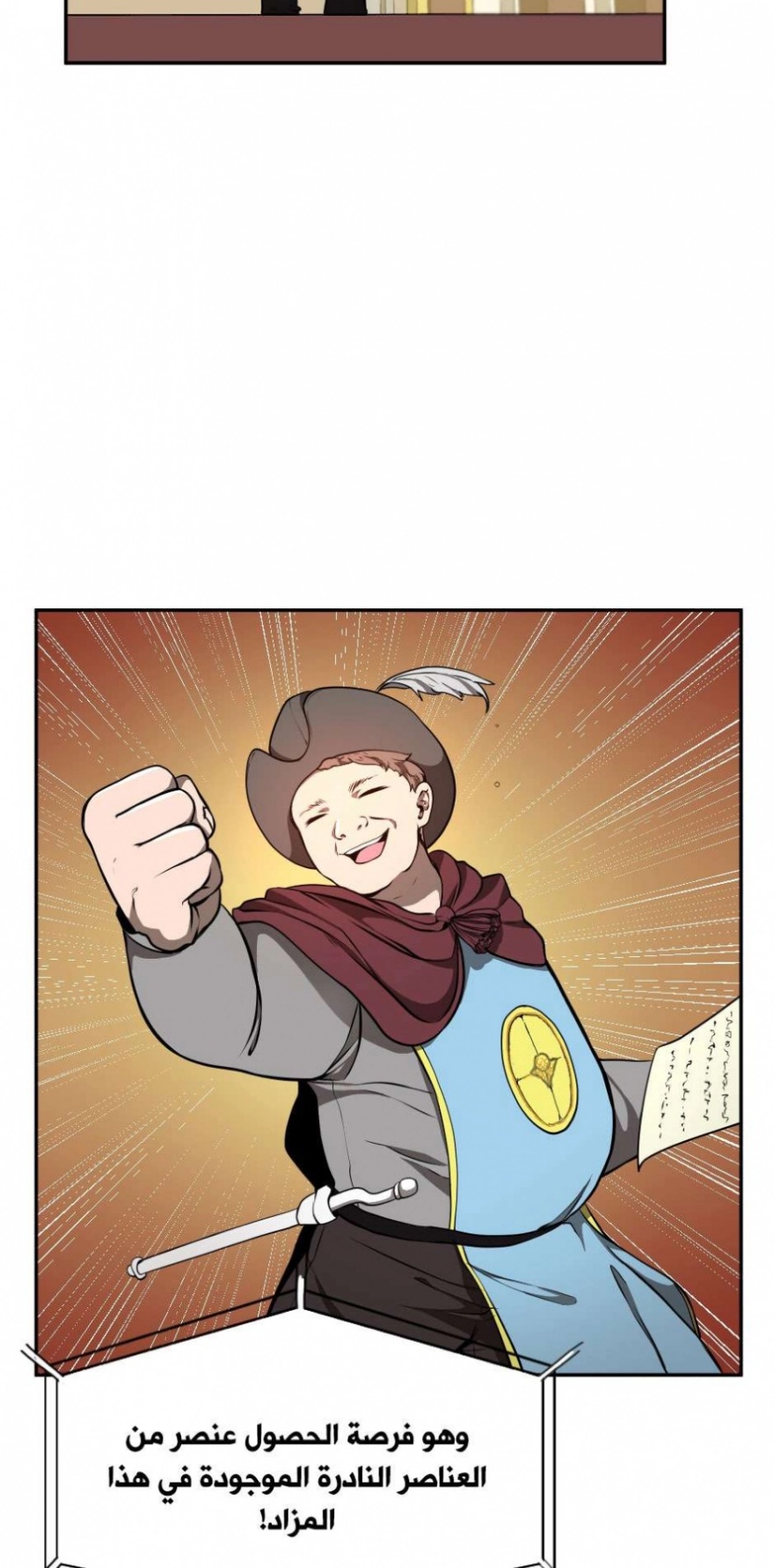 The Beginning After the End: Chapter 41 - Page 4